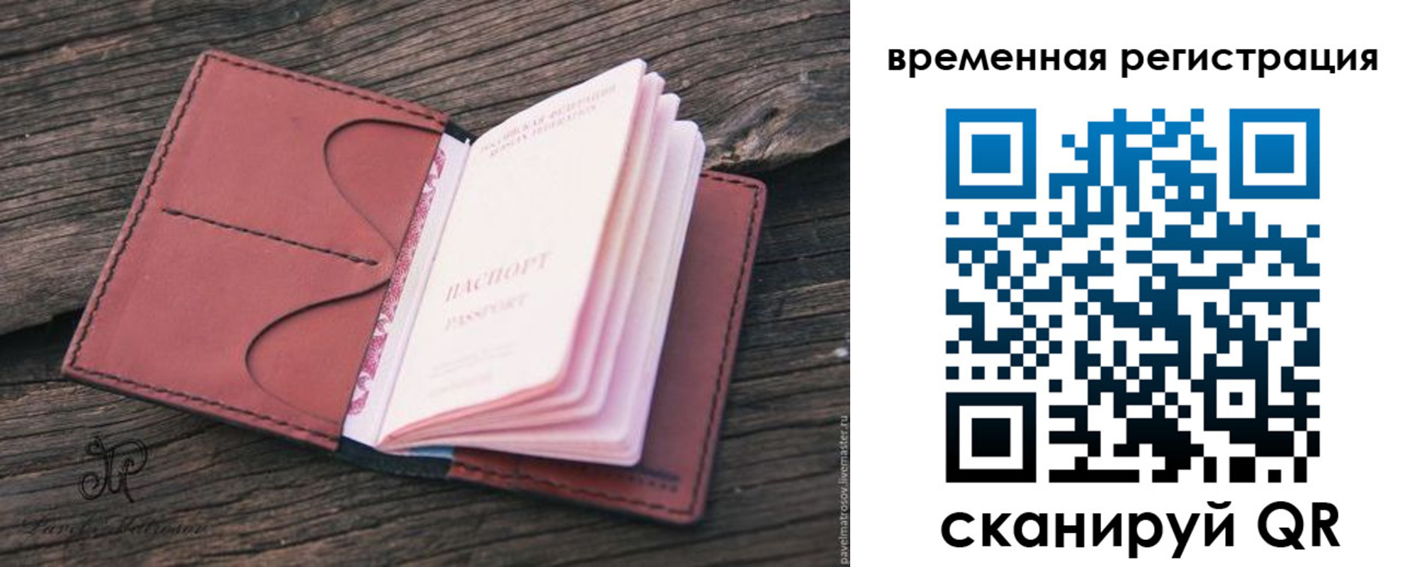 временная регистрация 2025 в Оби