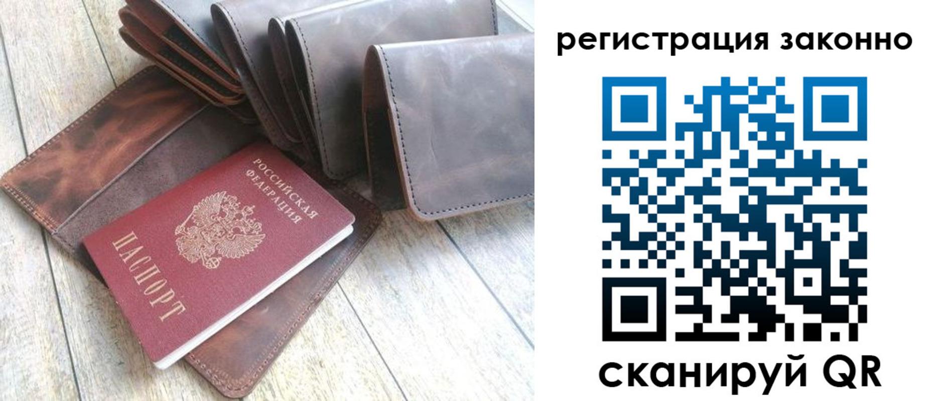 временная регистрация госуслуги в Оби